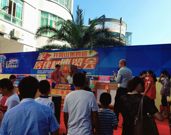 沉磅来袭！pp电子瓷砖赞助江西井冈山第四届家居建材展览会！