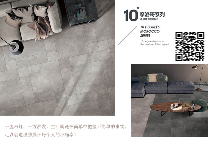 pp电子瓷砖现代仿古砖‖住在时光里，把生涯过成诗