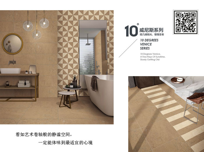 pp电子瓷砖现代仿古砖‖住在时光里，把生涯过成诗