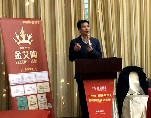 pp电子 3D系统·设计不求人暨瓷抛砖新品鉴赏会沉庆站圆满实现