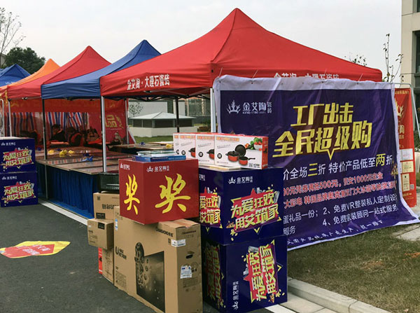 “工厂出击，全民超等购”常州台甫北苑幼区特惠美满收官