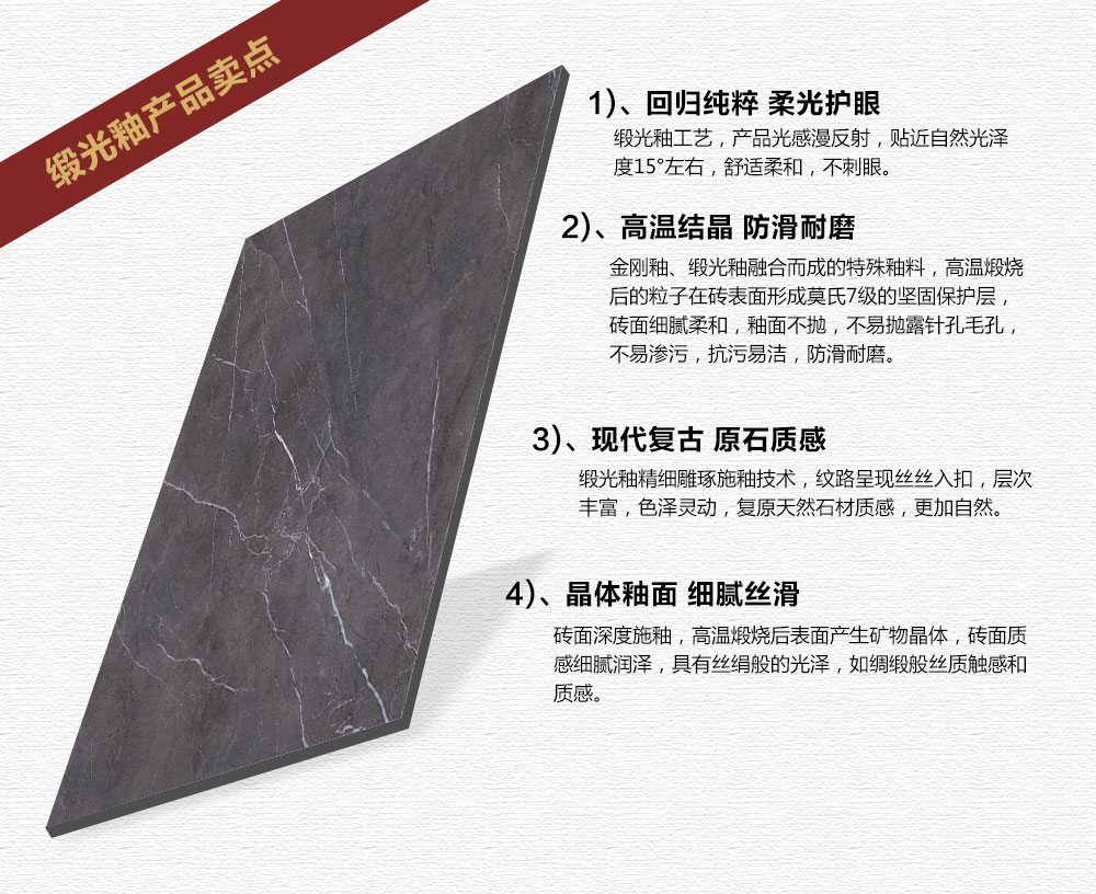 pp电子瓷砖现代仿古砖|| 15°的缎光柔情，如丝绸缎 柔润和善