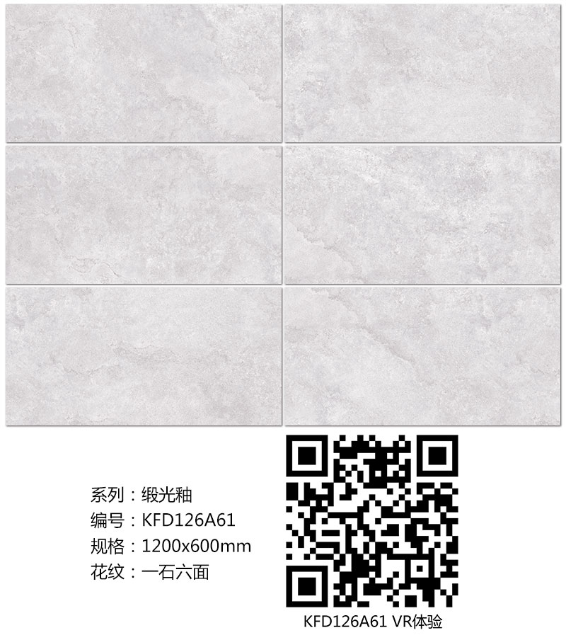 pp电子瓷砖现代仿古砖|| 15°的缎光柔情，如丝绸缎 柔润和善