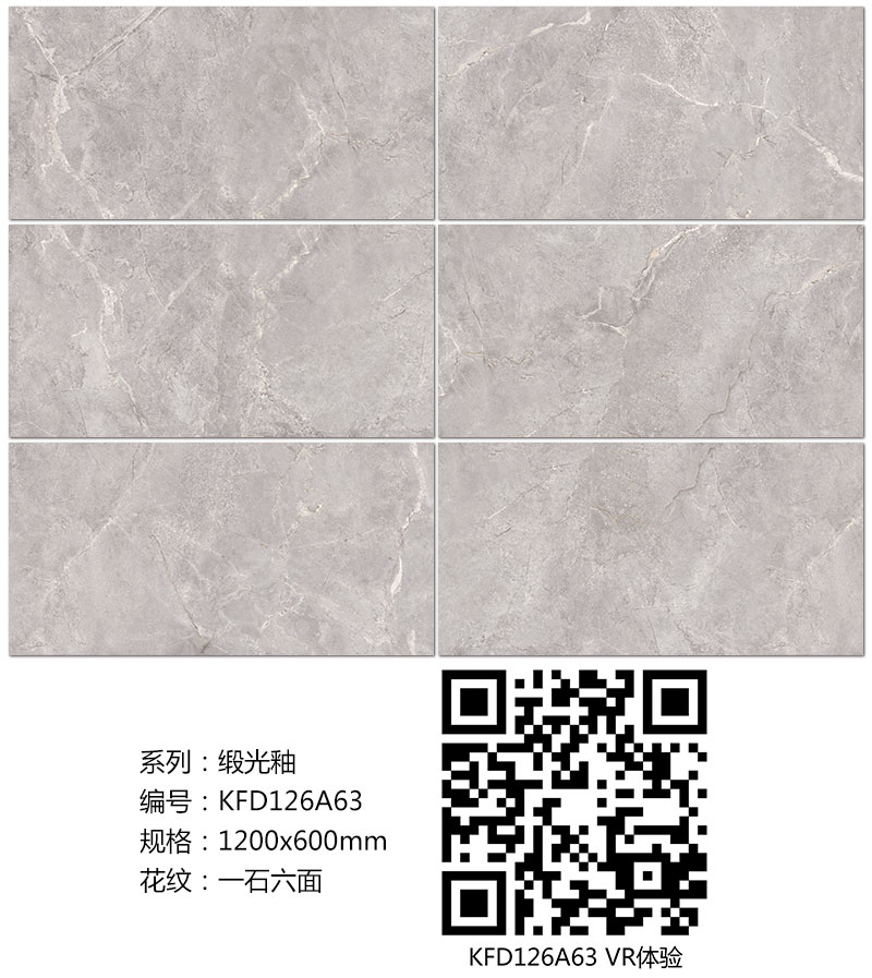 pp电子瓷砖现代仿古砖|| 15°的缎光柔情，如丝绸缎 柔润和善