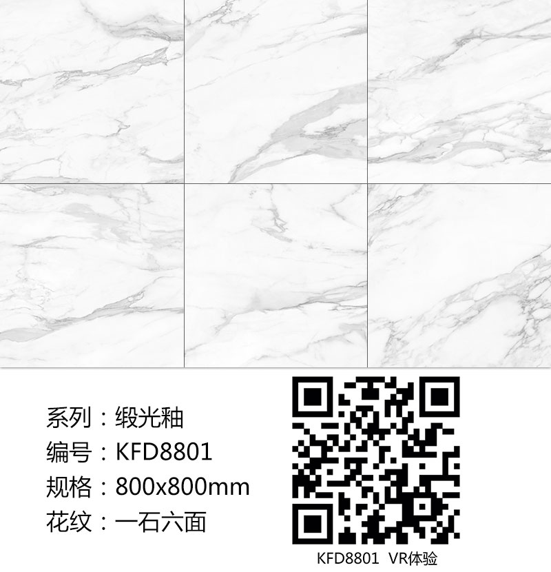 pp电子瓷砖现代仿古砖|| 15°的缎光柔情，如丝绸缎 柔润和善