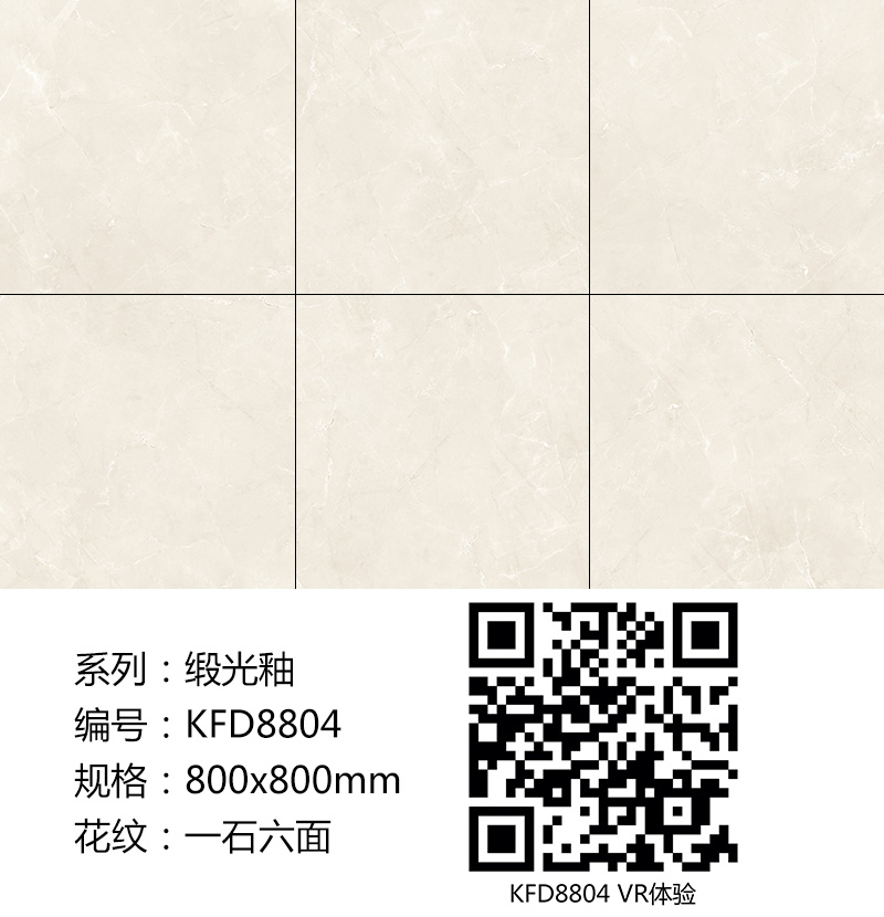 pp电子瓷砖现代仿古砖|| 15°的缎光柔情，如丝绸缎 柔润和善