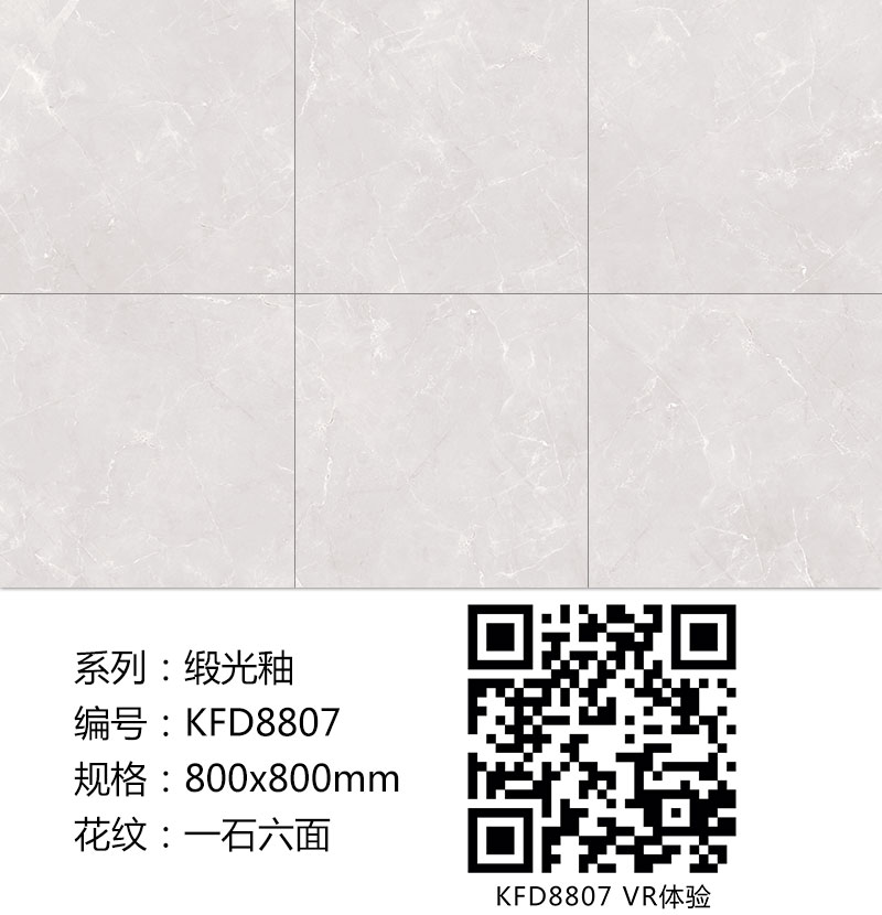 pp电子瓷砖现代仿古砖|| 15°的缎光柔情，如丝绸缎 柔润和善