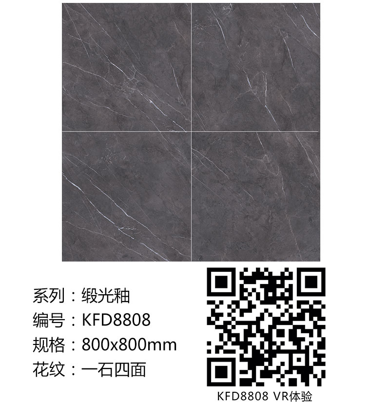 pp电子瓷砖现代仿古砖|| 15°的缎光柔情，如丝绸缎 柔润和善