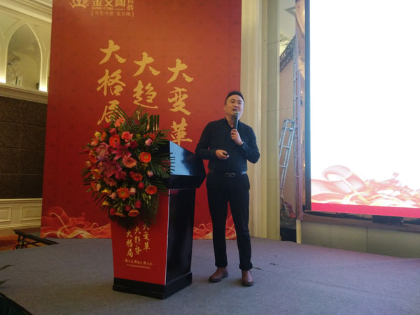 pp电子瓷砖“大格局·大趋向·大刷新”2018年度经销商峰会圆满实现