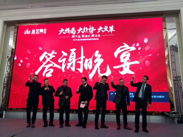 pp电子瓷砖“大格局·大趋向·大刷新”2018年度经销商峰会圆满实现