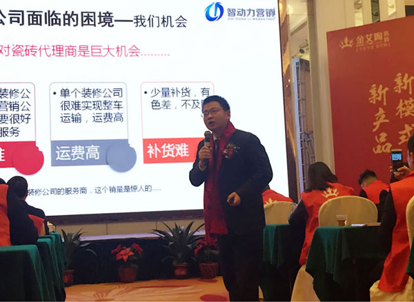 pp电子瓷砖“大格局·大趋向·大刷新”2018年度经销商峰会杰出回首