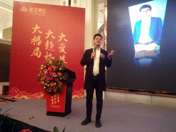 pp电子瓷砖“大格局·大趋向·大刷新”2018年度经销商峰会杰出回首