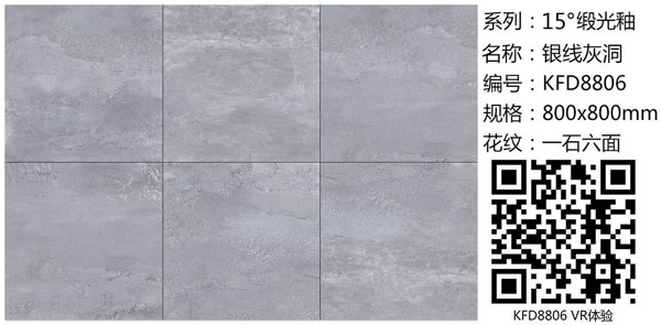 pp电子15°缎光釉||冷暖不辨，却性感冷艳