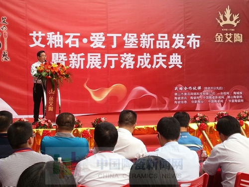 pp电子进行艾釉石爱丁堡新品颁布暨展厅落成庆典8.jpg