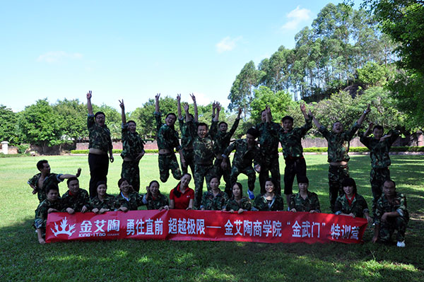 2013年8月pp电子拓展训练