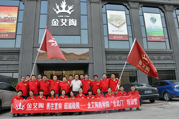 2013年8月pp电子拓展训练