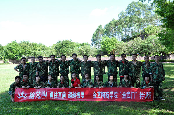 2013年8月pp电子拓展训练