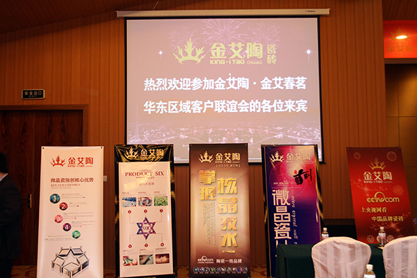 pp电子华东区域客户联谊会现场安插