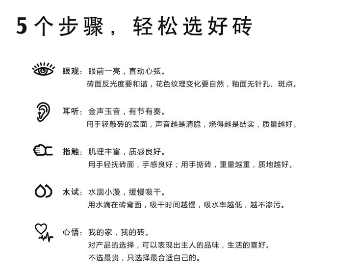 pp电子瓷砖选购指南,选购瓷砖5个步骤