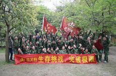 2015年3月“生计挑战?突破极限”野表生计特训