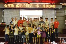 2014年8月27日pp电子终端实战培训：昆明弥勒站