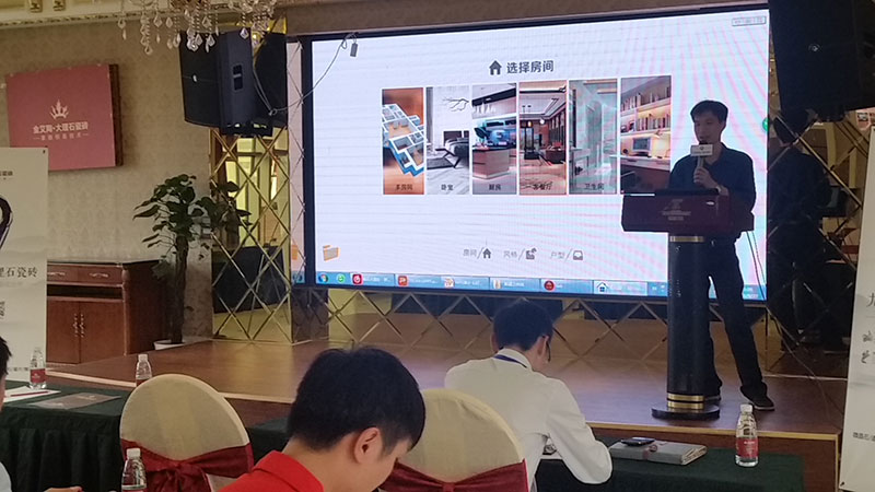 3D系统·设计不求人暨9面通体大理石颁布会－沉庆站