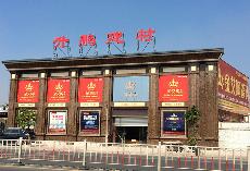 pp电子潮南专卖店