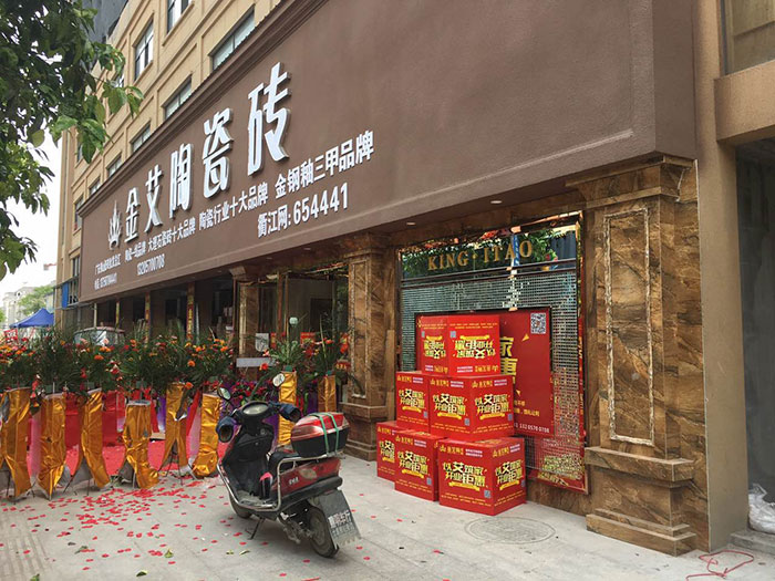 pp电子浙江衢州专卖店