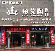 pp电子湖南岳阳专卖店