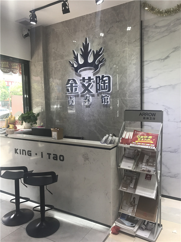 pp电子汕头潮阳青春馆