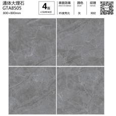 通体大理石GTA8505定造