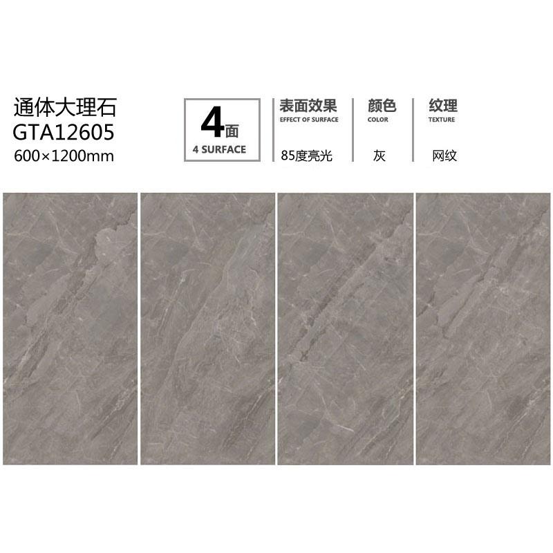 通体大理石GTA12605定造