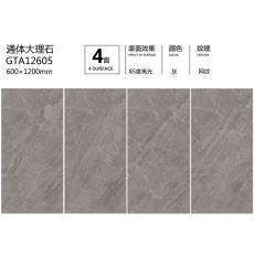 通体大理石GTA12605定造