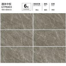 通体中板GTP8403定造