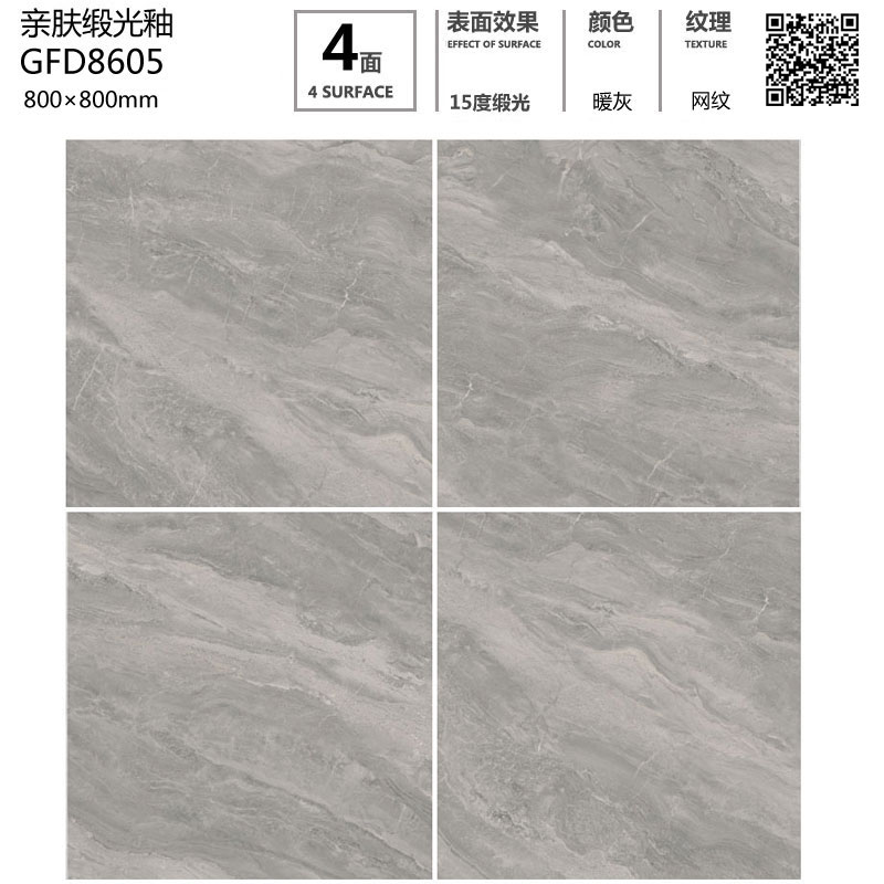 护眼防滑砖GFD8605定造