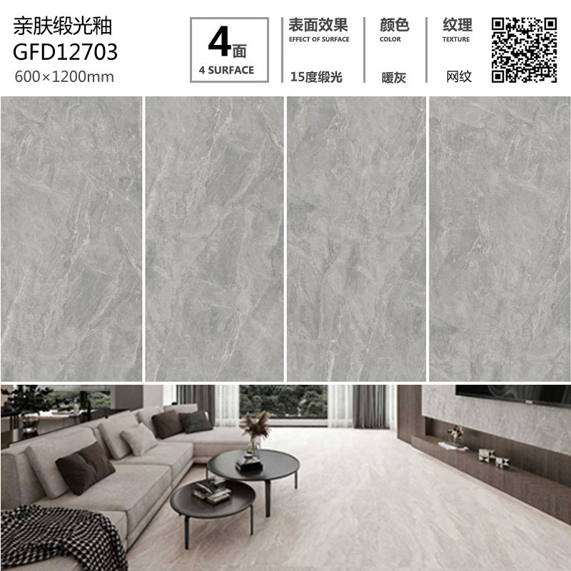 护眼防滑砖GFD12703定造