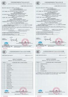 中国国度强造性产品认证